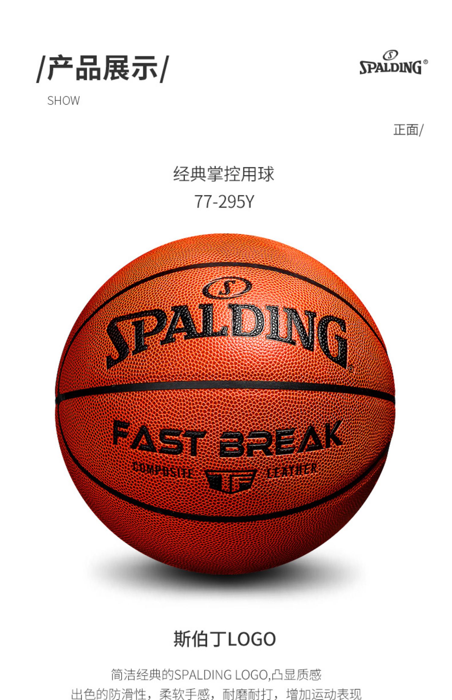 专业篮球5号斯伯丁篮球7号比赛专用学生室外专业5号成人pu送男生礼物