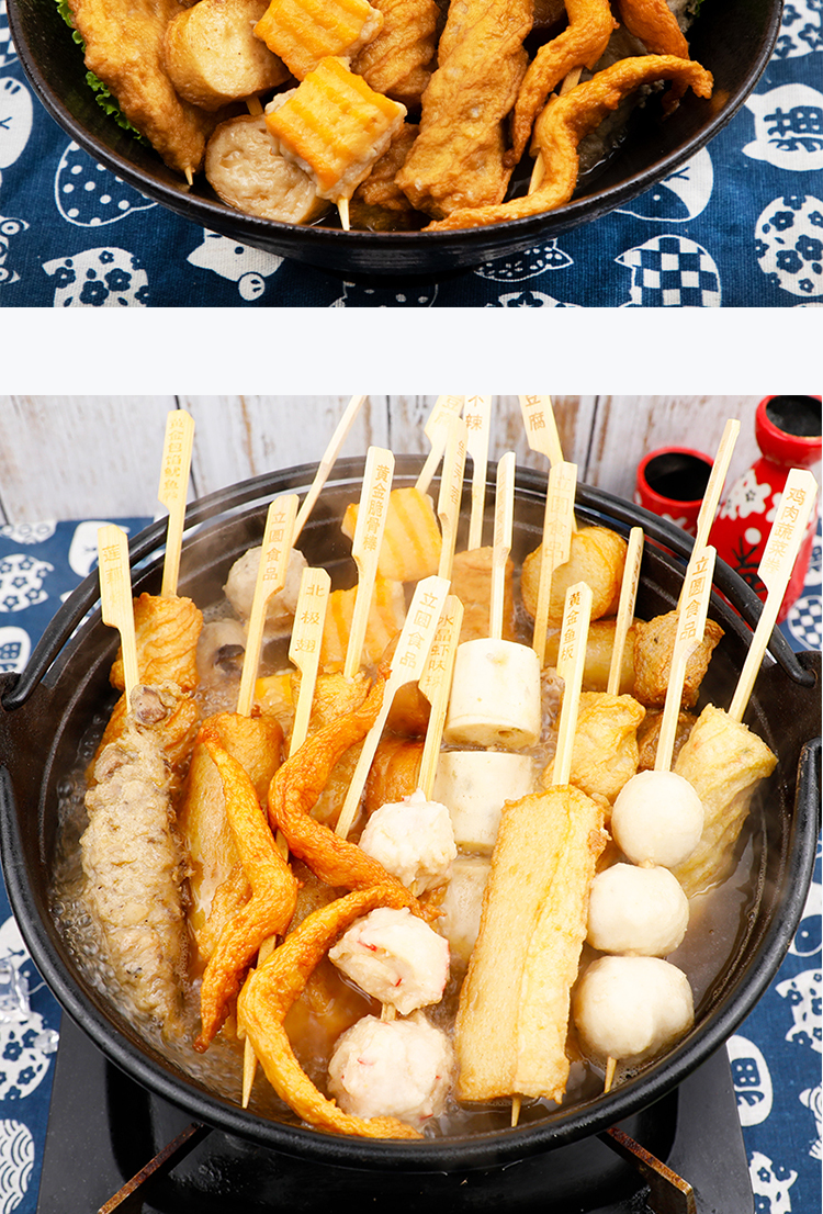 日式关东煮食材组合10串350g北极翅甜不辣关东煮串串绿包关东煮10串