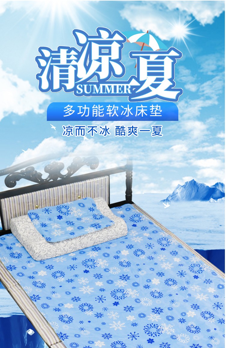 彦页冰垫床垫冰枕沙发垫夏天单人学生宿舍降温神器冰垫坐垫冰床垫水床