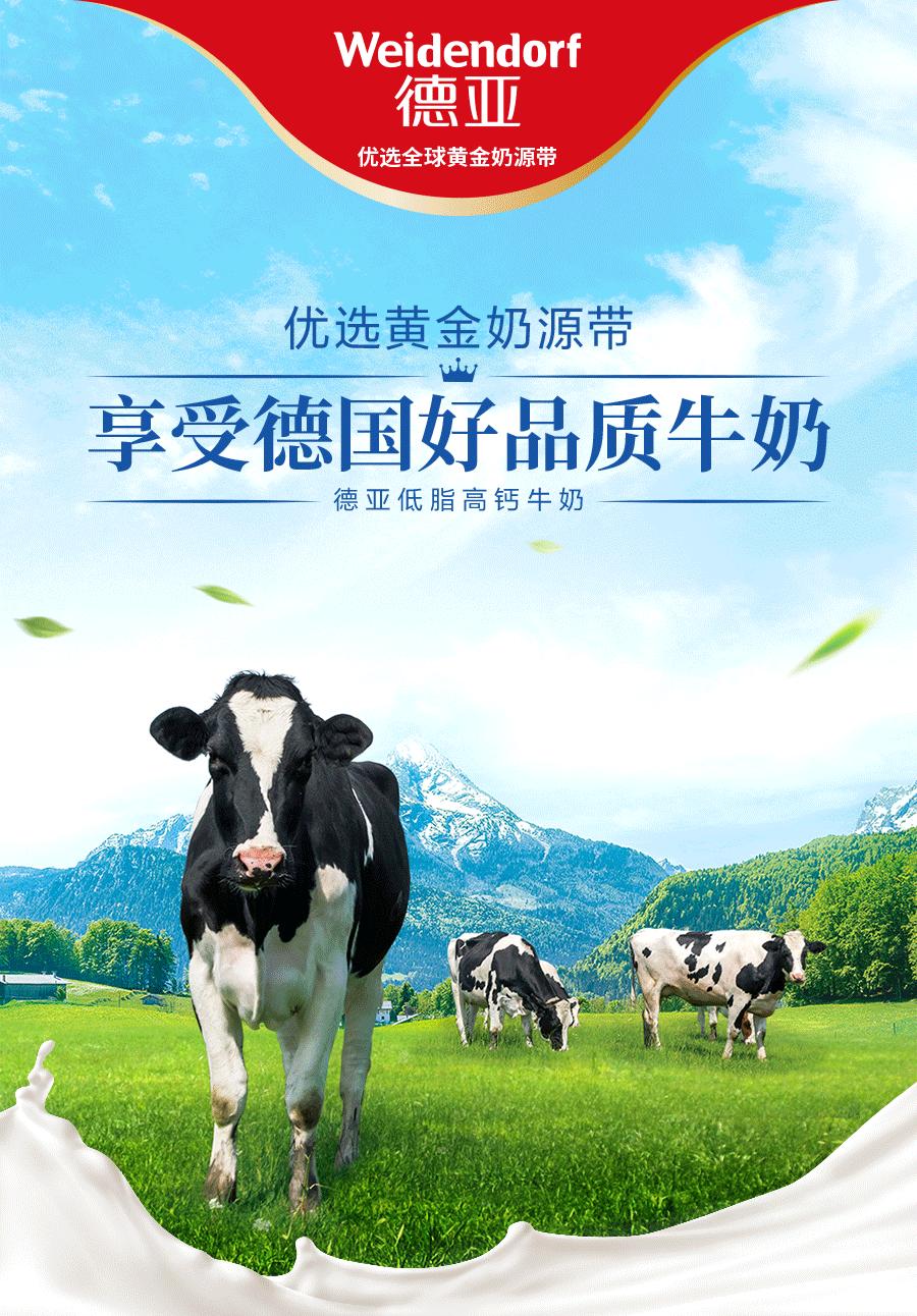 38600-德国进口牛奶德亚(Weidendorf)全脂低脂纯牛奶早餐奶200ml*24盒整箱装 【低脂高钙】低脂200ml*24盒-详情图