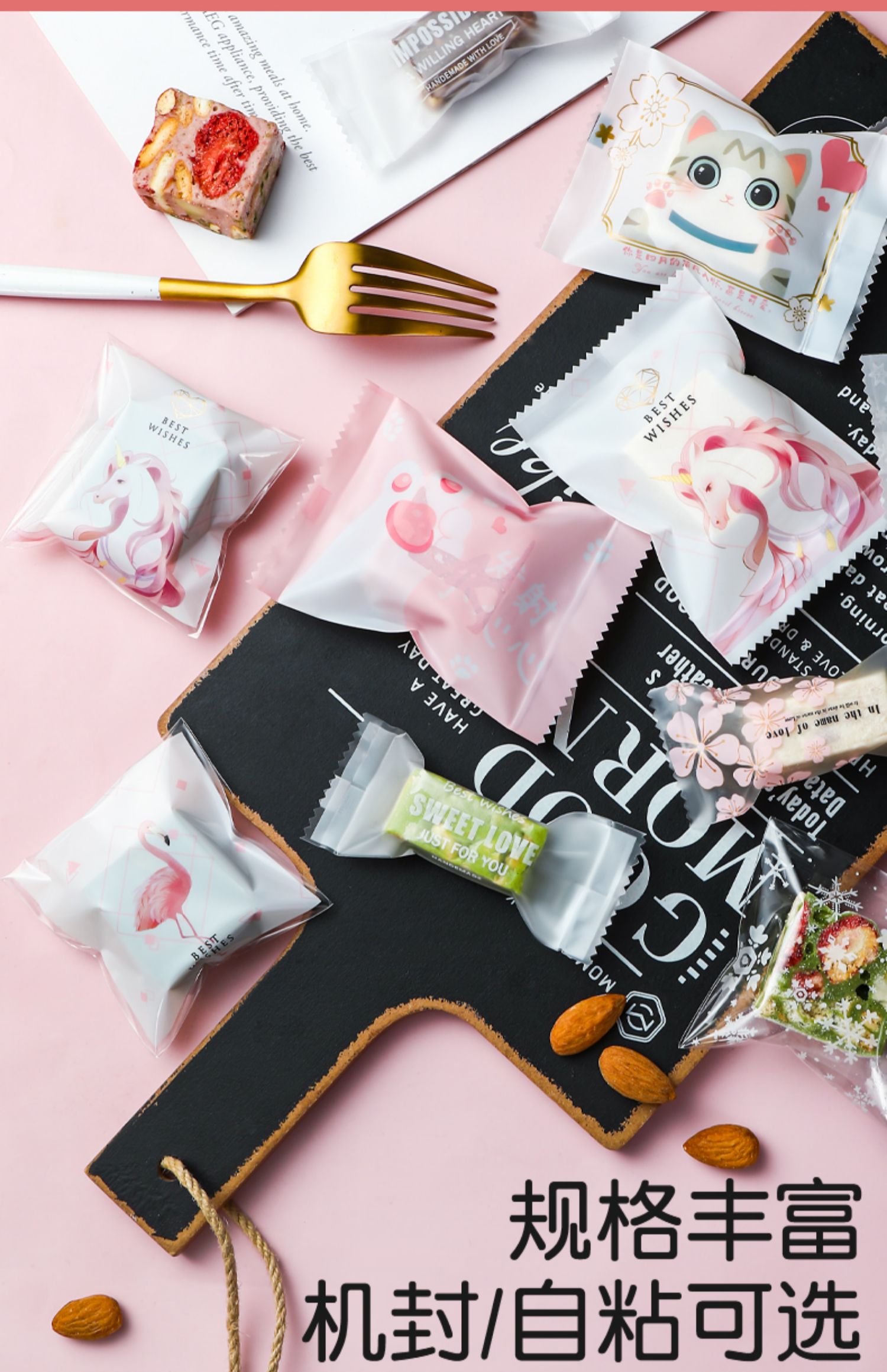 牛轧糖包装纸雪花酥包装袋机封袋烘焙奶枣牛轧糖曲奇饼干糖果纸糖纸