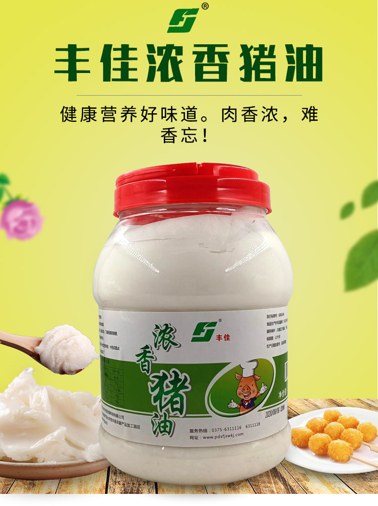 105979-食用猪油桶装5斤 精炼板油餐饮炒菜商用起酥油蛋黄酥糕点原料烘焙-详情图
