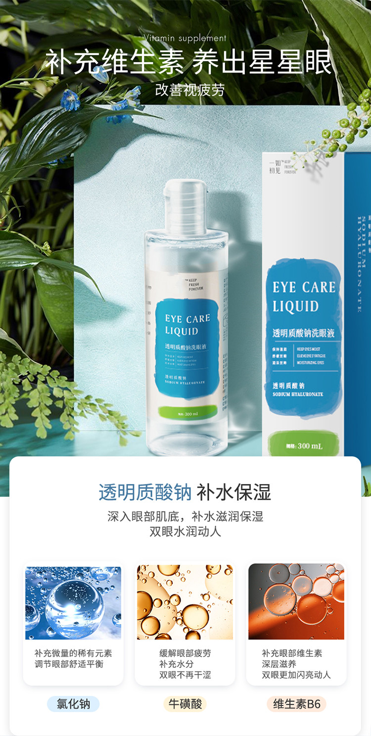 洗眼液清洁眼部缓解眼睛干涩疲劳神器便携去红血丝护理液粉红色