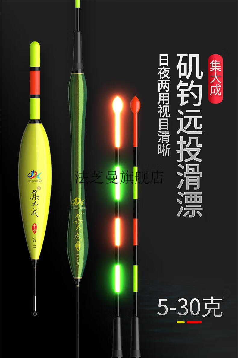 矶竿远投滑漂夜光漂新款矶竿远投滑漂矶钓浮漂专用路亚大物鱼漂电子