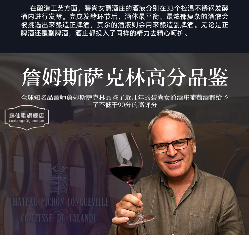 1855二级庄 碧尚女爵 pichon lalande 碧尚女爵庄园红酒 碧尚女爵酒庄
