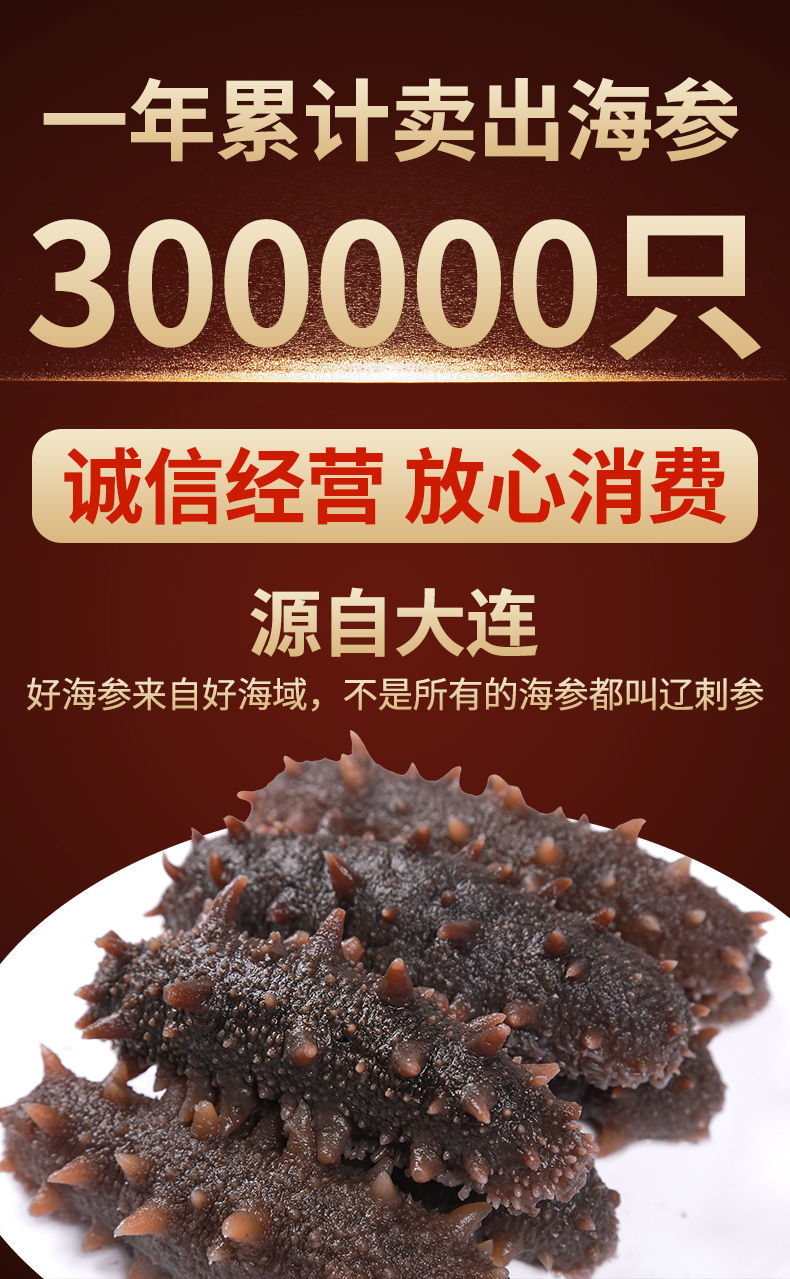 野生海参即食大连海参辽刺参鲜活海渗非淡干礼盒单个装速食大连辽参