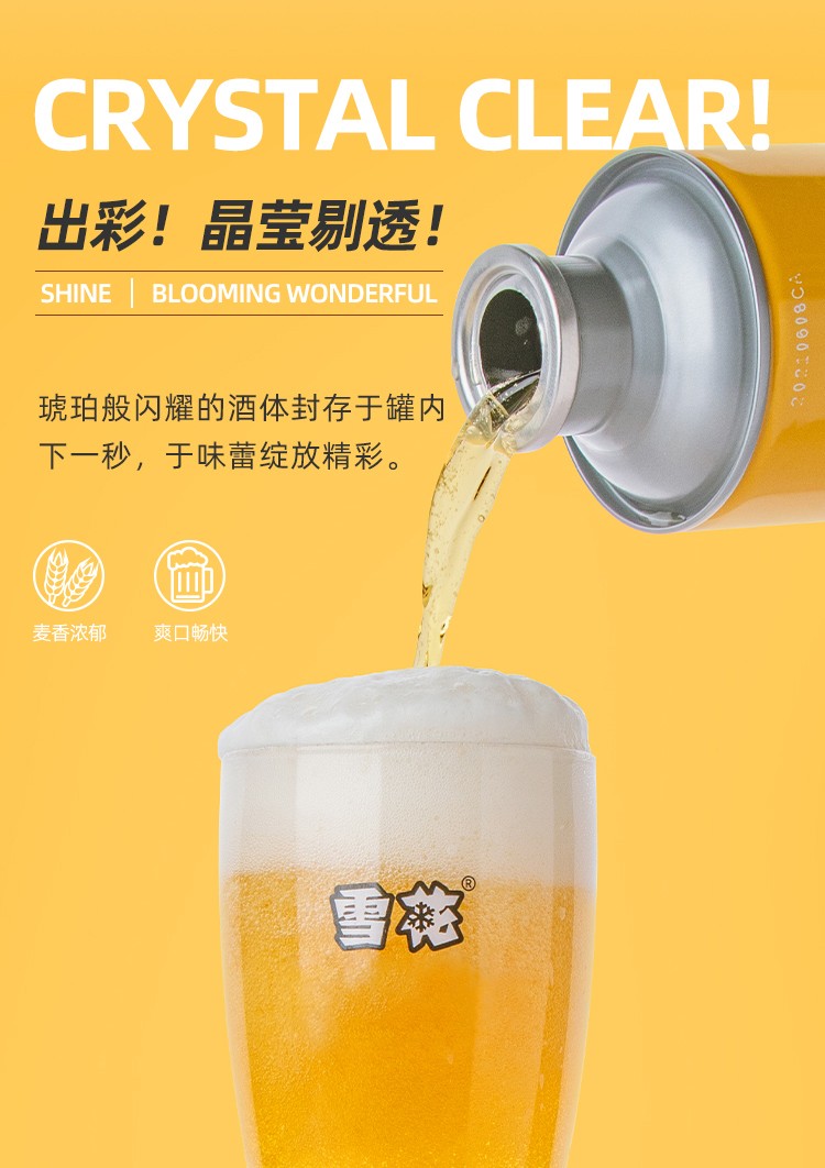 雪花snow全麦鲜啤酒11p高麦芽汁浓度精酿啤酒鲜啤酒1l2瓶