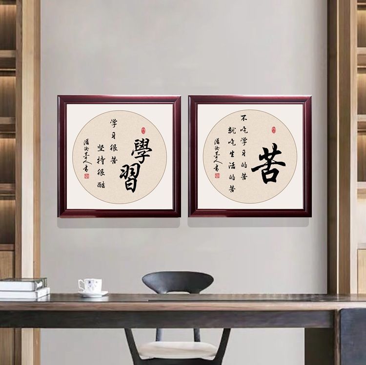 9696学习很苦学生励志书法字画书房卧室装饰画中高考礼品激励挂画