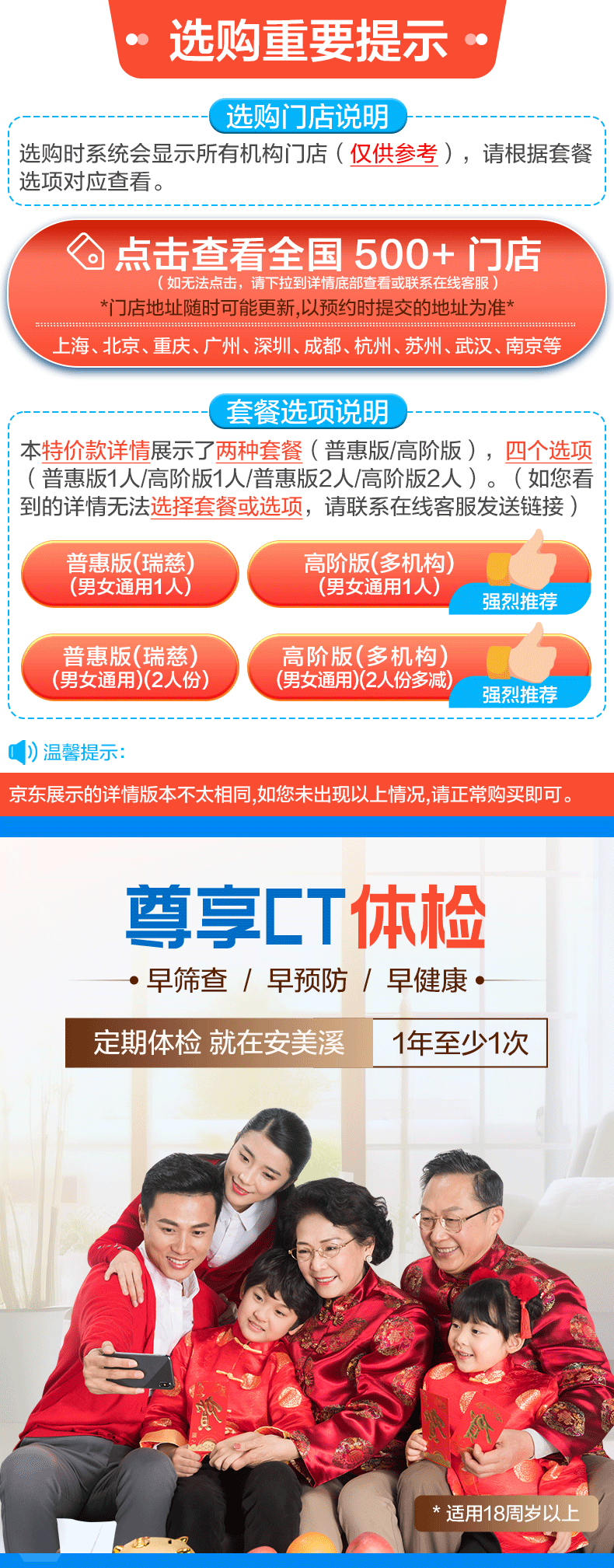 安美溪健康尊享CT体检A套餐男士女士体检通用机构高阶男女中青年瑞慈体检上海北京成都等全国500+门店中老年父母通用体检卡 高阶版(多机构)(男女通用1人) 2个工作日内短信发您卡密自主预约详情图片2