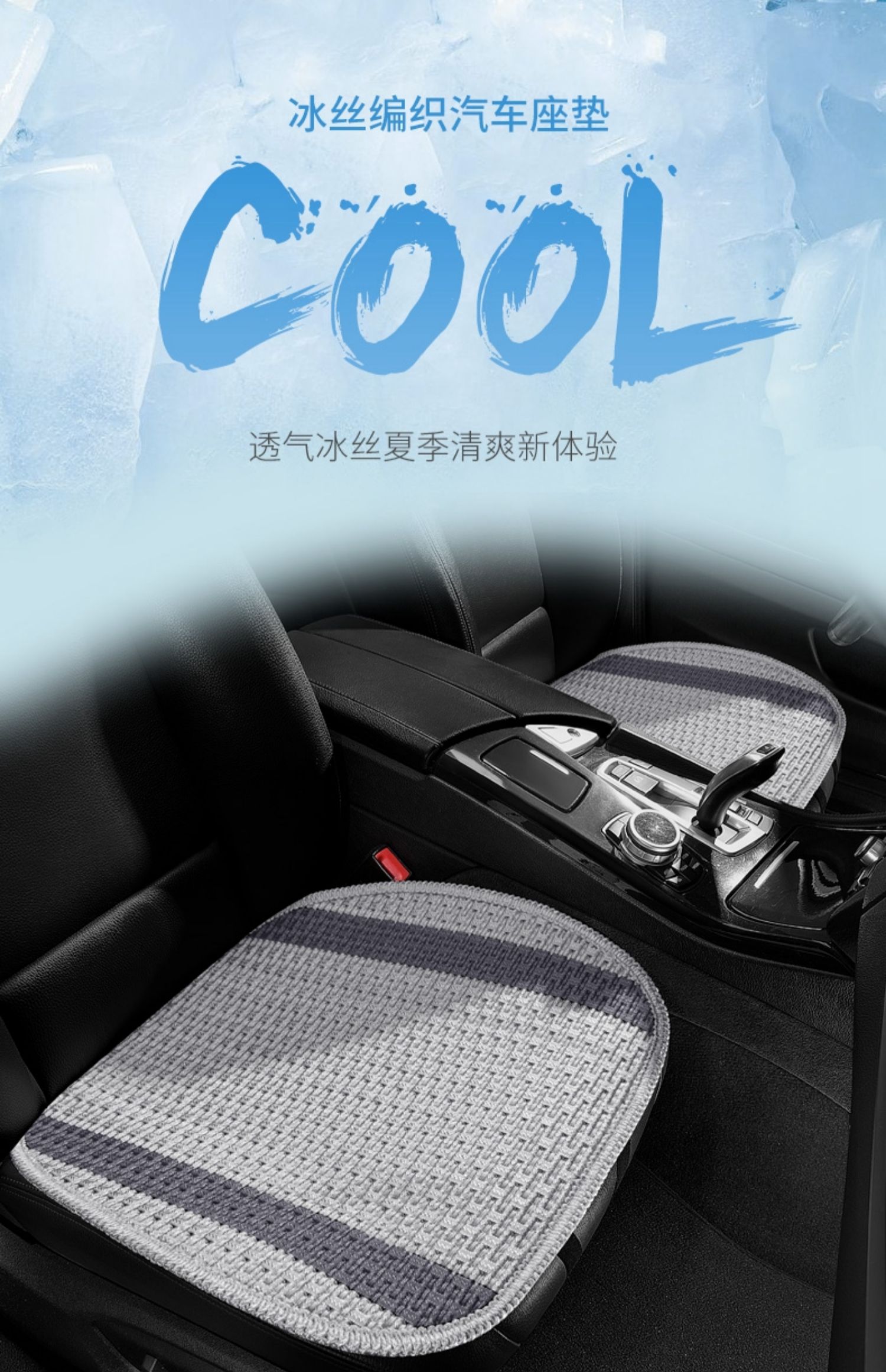 东风风神ax7ax5a60e70ax4景逸s50汽车冰丝坐垫夏季凉垫三件套透气座垫
