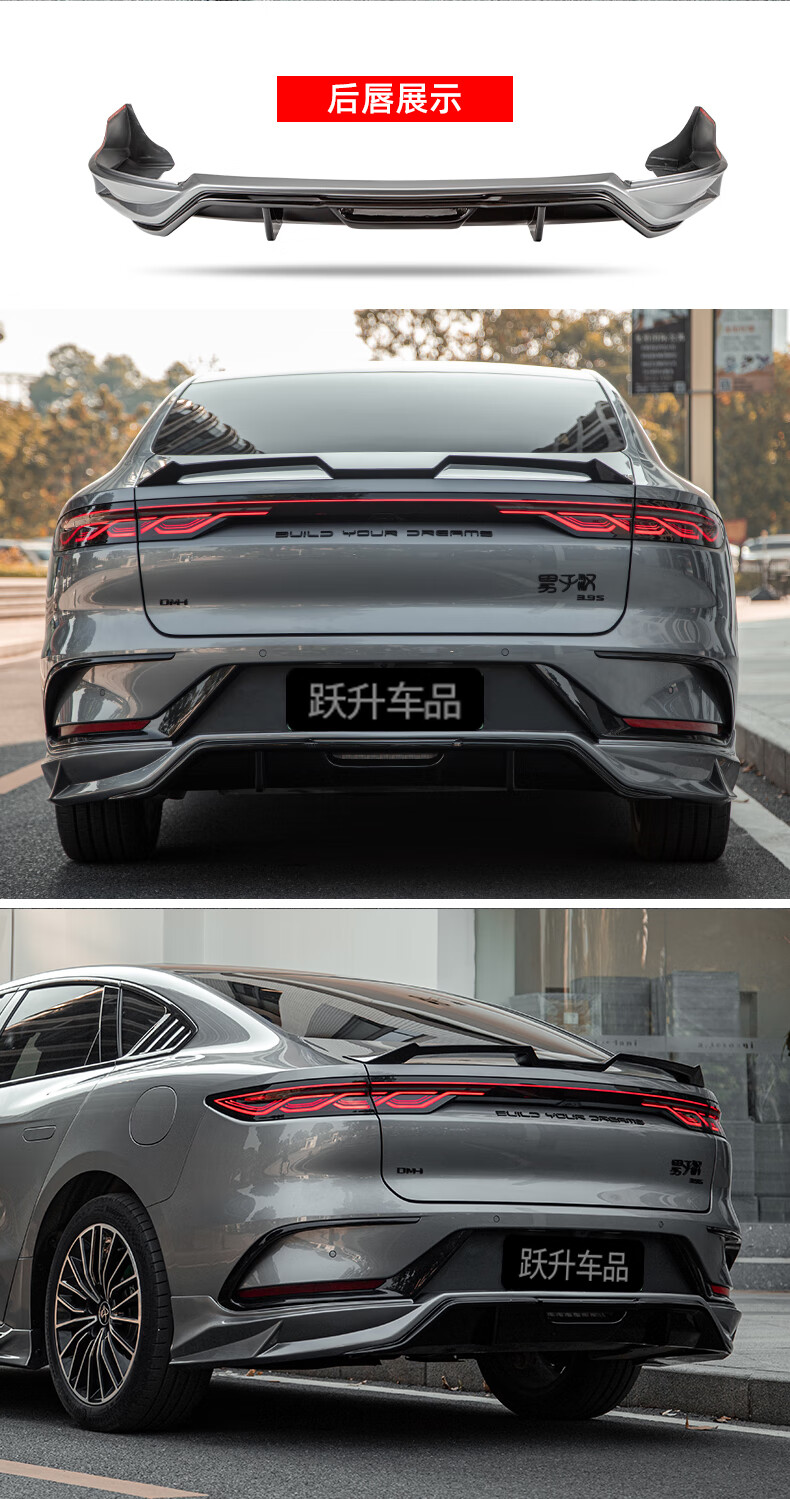 适用22款比亚迪汉dmi运动包围套件ev外饰改装饰前唇后唇侧裙包围