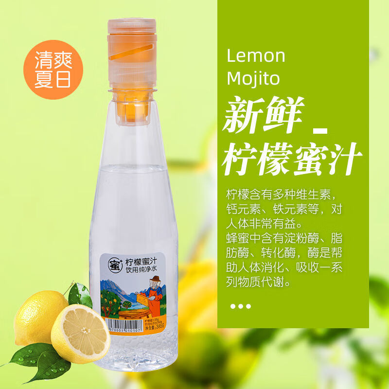 fanace 达力摇柠檬蜜汁网红同款手摇冲调蜂蜜水果茶柠檬水饮料385g*6