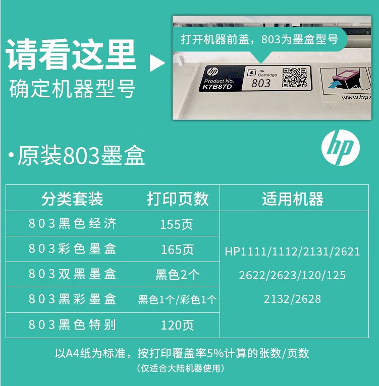 hp惠普原裝803墨盒黑色彩色deskjet2132 2131 1112 1111 2 惠普803黑