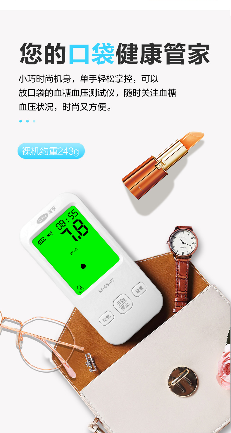 可孚血压血糖一体机仪家用测量糖尿病血糖仪家用测压仪器全自动手臂式