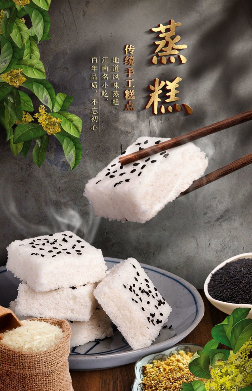 米香蒸糕温州特产传统手工桂花糕网红零食250克下午茶点蒸糕一盒6包