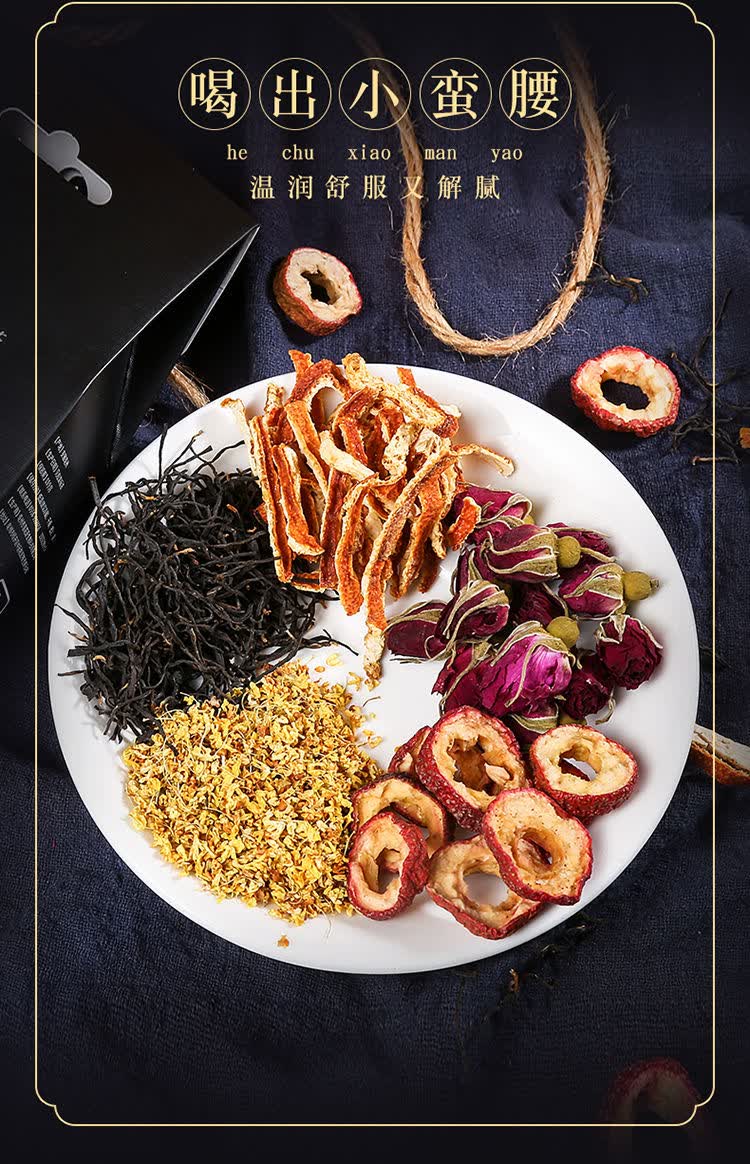 陈皮山楂红茶叶养生玫瑰花组合花茶包学生买一发二男女夏天夏季喝陈皮