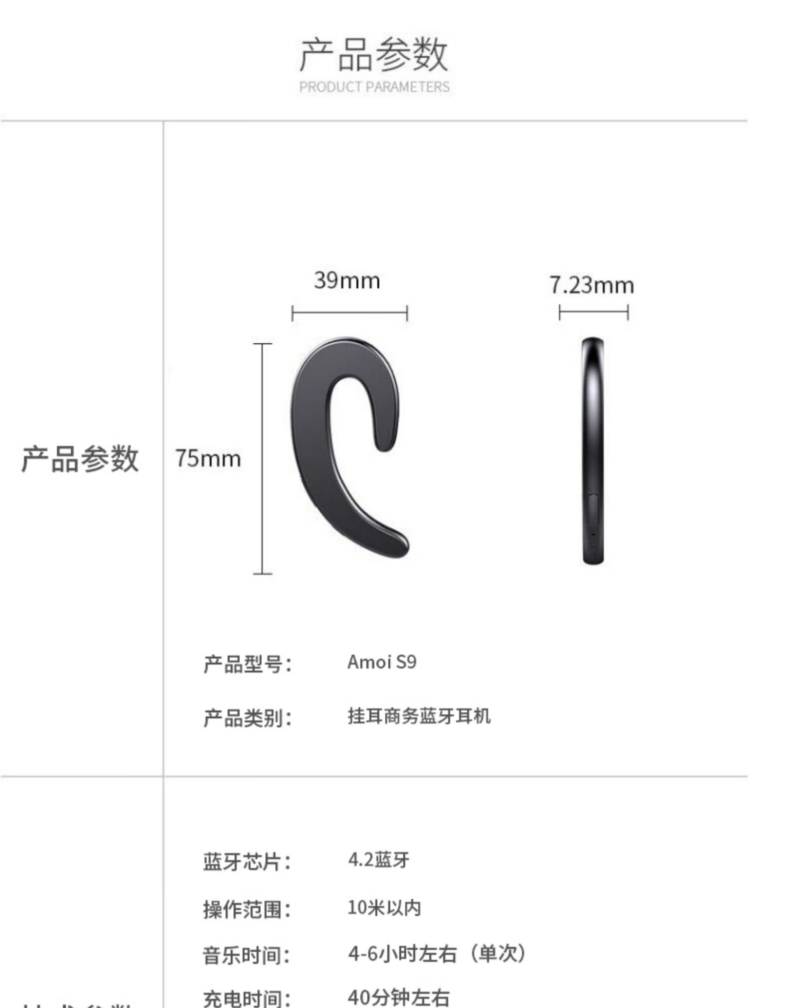 兽卫华为s9不入耳蓝牙耳机单耳隐形开车无线挂耳式耳麦运动骨传导概念