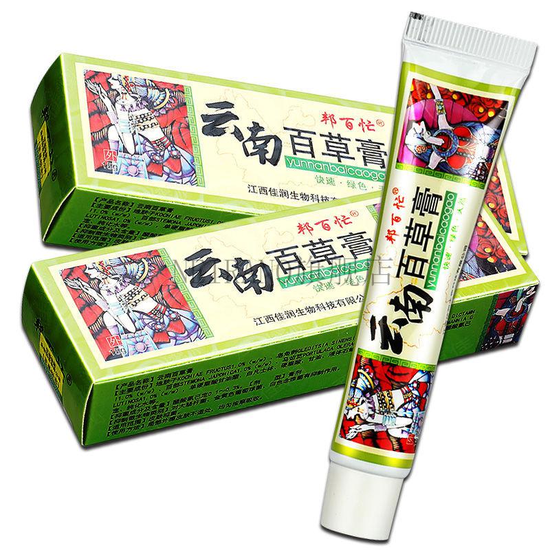 邦百忙云南百草膏草本乳膏皮肤止痒膏成人湿痒过敏软膏湿毒清1支