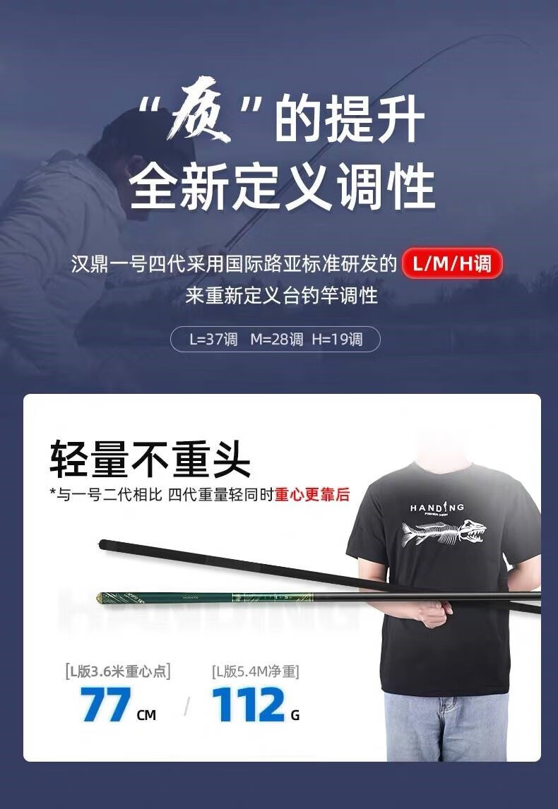 三代钓鱼竿1号3水库2野钩4代28巨鲤19调金枪鱼竿手杆 汉鼎1号四代m调