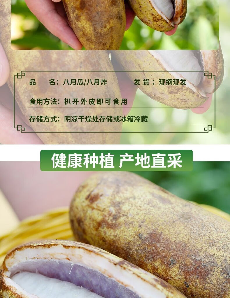 八月瓜新鲜5斤八月炸果香甜瓜水果8月当季重庆八月果鲜果5斤严选特大