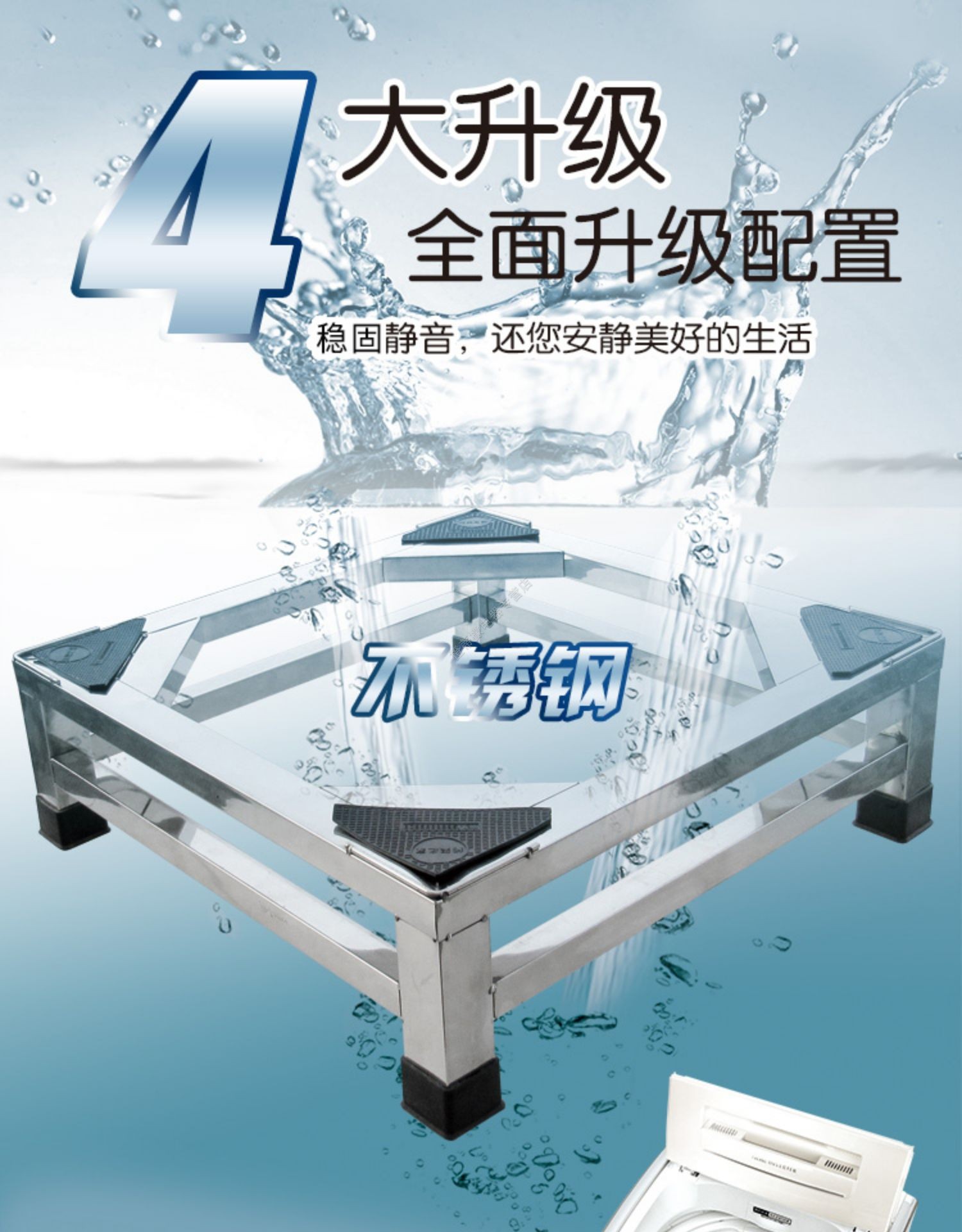 不锈钢洗衣机底座洗衣机架全自动通用托架架子冰箱底座架滚筒支架小