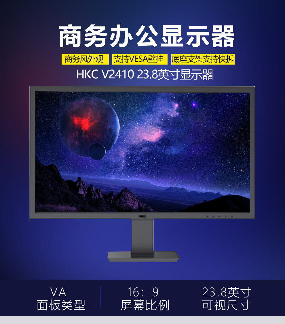 hkc238ips面板高清屏幕1080p廣視角hdmi接口辦公家用hkcv2411