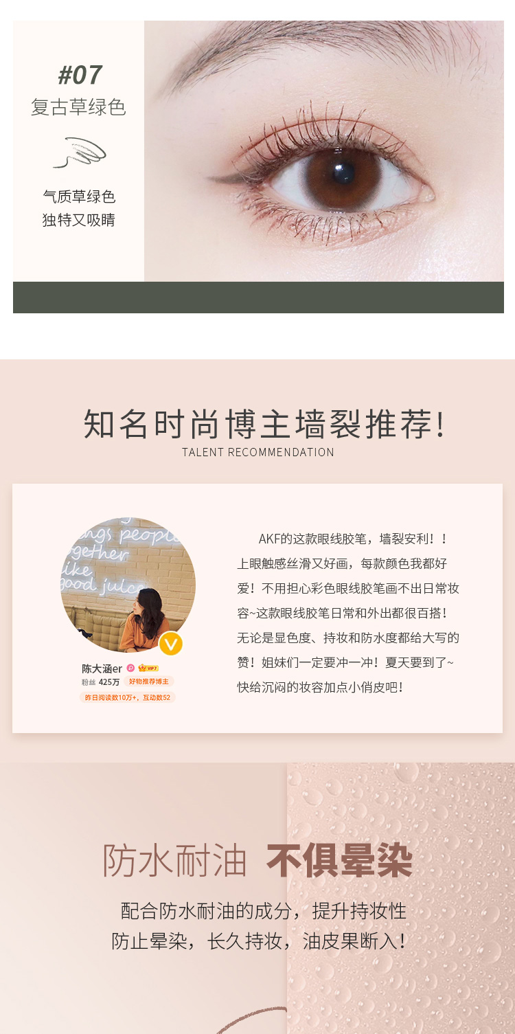 AKF 眼线胶笔柔滑持妆防水不晕染极细持久显色女生彩色眼线胶笔初学 2#烟熏深棕色【2mm】