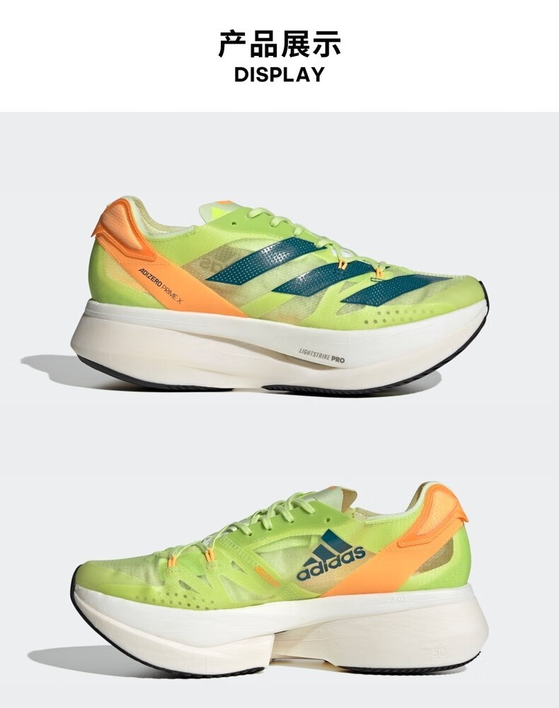 adidas阿迪达斯官方adizero prime x男女竞速轻盈碳板跑鞋 黄绿色