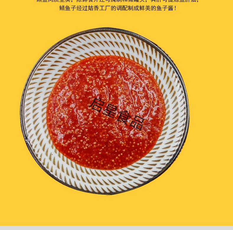 橙伯乐深海鱼子酱 200g 番茄味鱼籽酱 寿司材料 食材 寿司料理原料