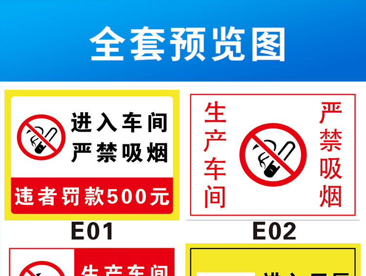 生產車間嚴禁煙火安全標識警示牌禁止明火警告指示請勿吸菸提示牌倉庫