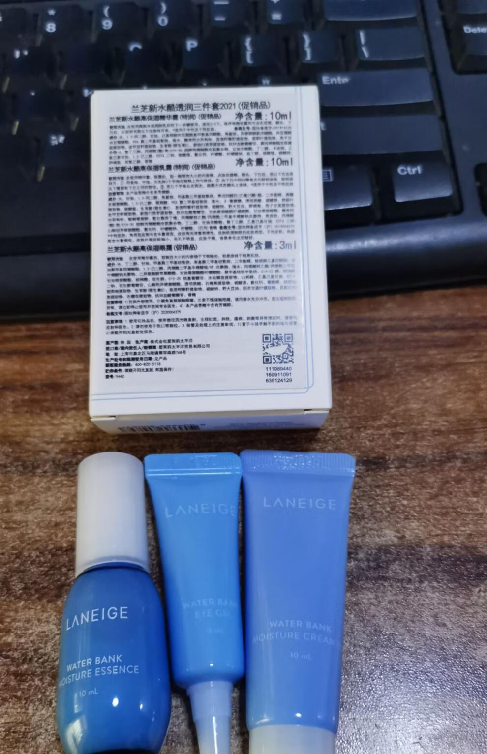 兰芝水衡透润清盈5件套装中小样旅行装试用装补水保清爽滋润10ml 水衡透润5件套