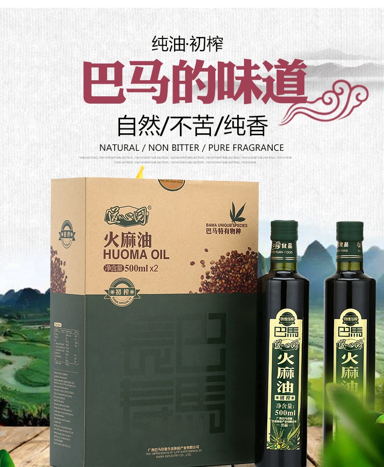 道心园礼盒装火麻油500ml2排宿巴马火麻籽便火麻仁油
