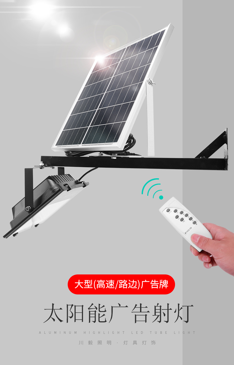 太阳能射灯led投光灯户外高速路口高炮广告牌外墙喷绘防水支架灯c10米