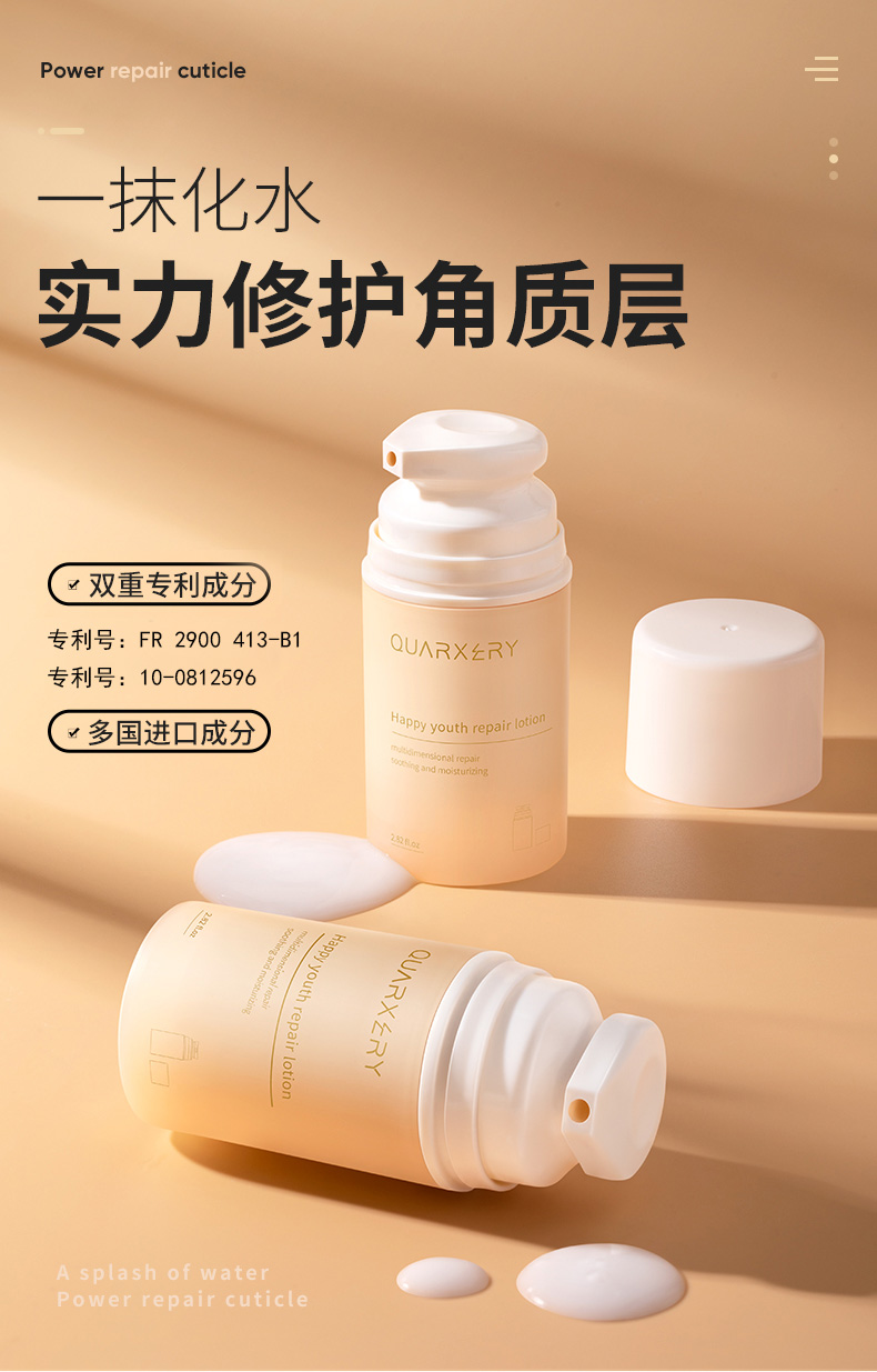 泉兮悦活青春修护乳液补水保湿舒缓修护清爽不油腻早晚乳液80ml修护乳