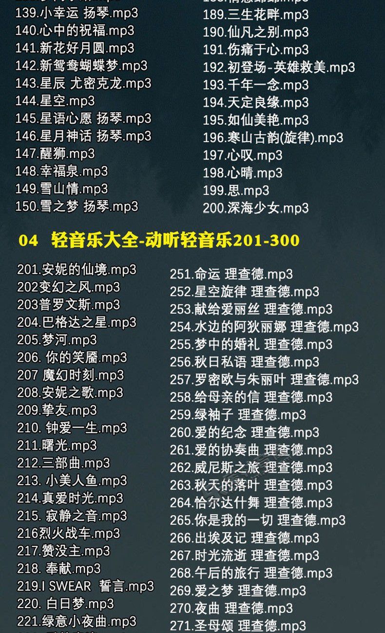 750首经典休闲民族轻音乐中国古典民乐民歌甜歌浪漫纯音乐流行轻音乐