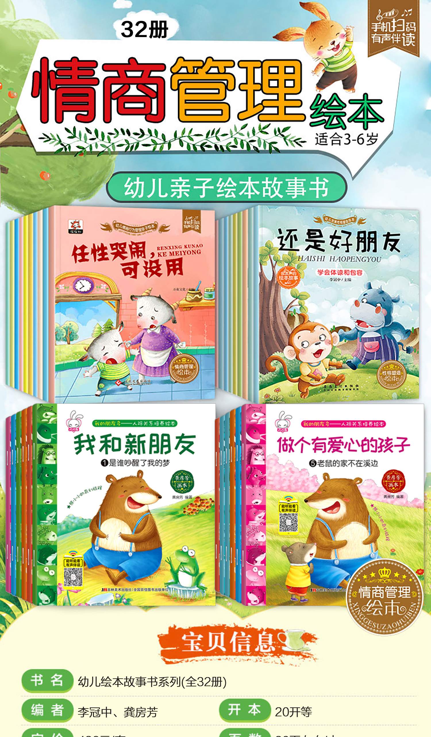 学前班儿童阅读绘本幼儿园3一6周岁幼儿子共读宝宝书籍适合大中班小班