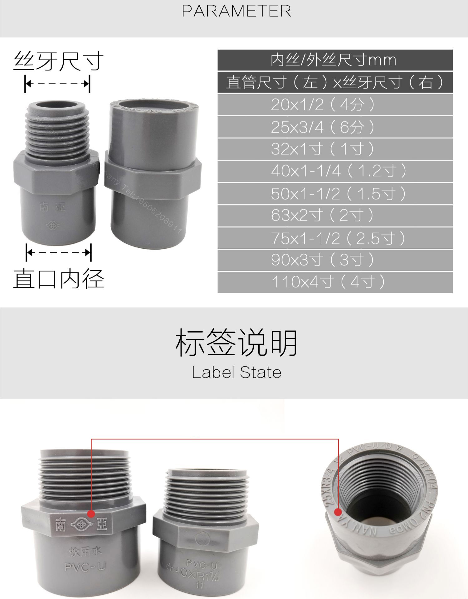 upvc内丝外丝接头国标给水pvc单头内牙外牙承插直接 25x3/4 内丝