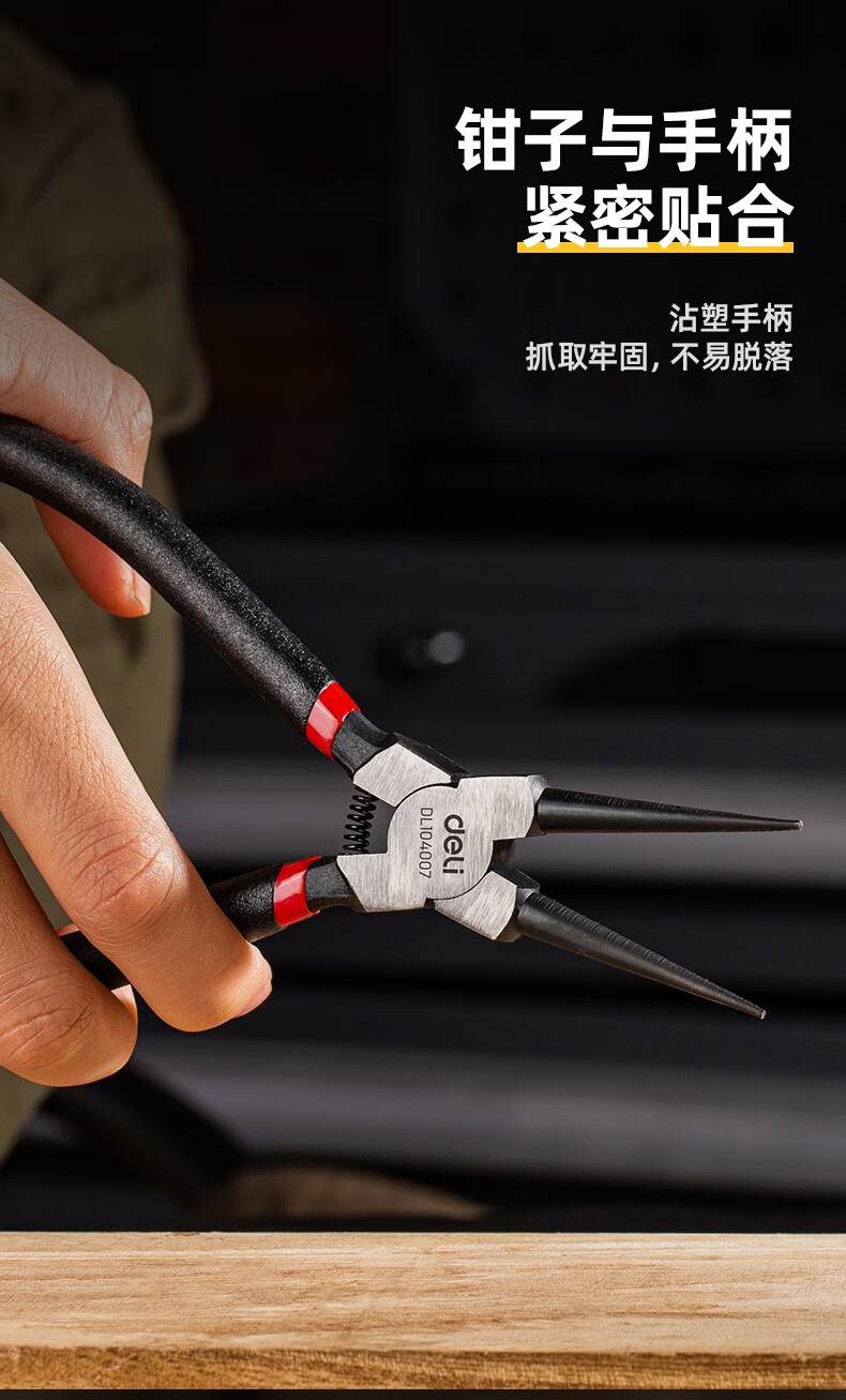 得力deli内直卡簧钳内卡钳卡环钳挡圈钳穴用挡圈钳专业级卡簧钳7寸