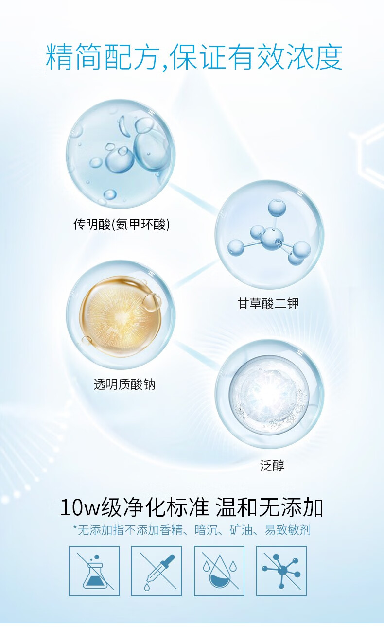优斐斯（uface）传明酸精华液 氨甲环酸原液 改善暗沉提亮肤色 面部护肤品 4ml体验装