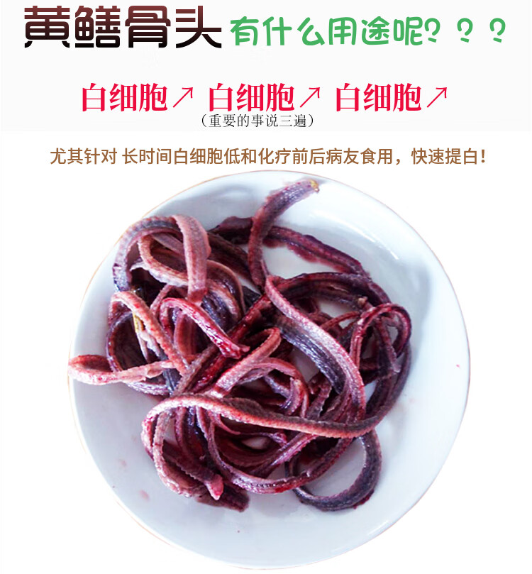 新鲜黄鳝血骨头150g3份长鳝鱼骨头