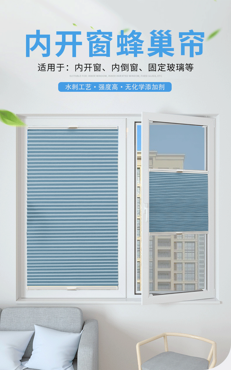【定制】八千城 免打孔内开窗内倒窗蜂巢帘遮阳防水百叶帘卷帘遮光