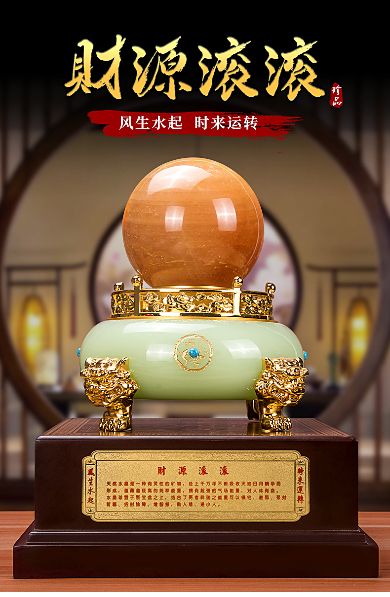 吉祥源 天然黄粉红风水球青白玉聚宝盆摆件水晶球公司办公室乔迁开业