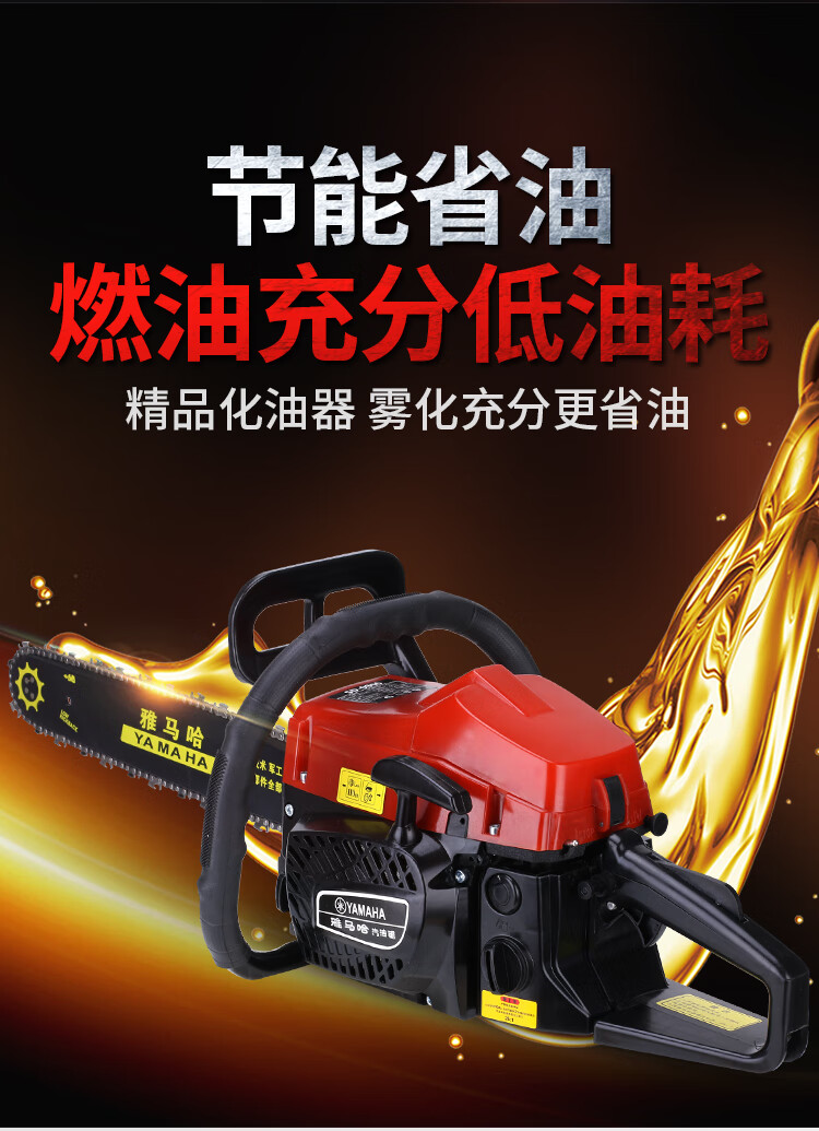 雅马哈9800大功率汽油锯伐木锯汽油电锯易启动油锯家用手提树机 红款