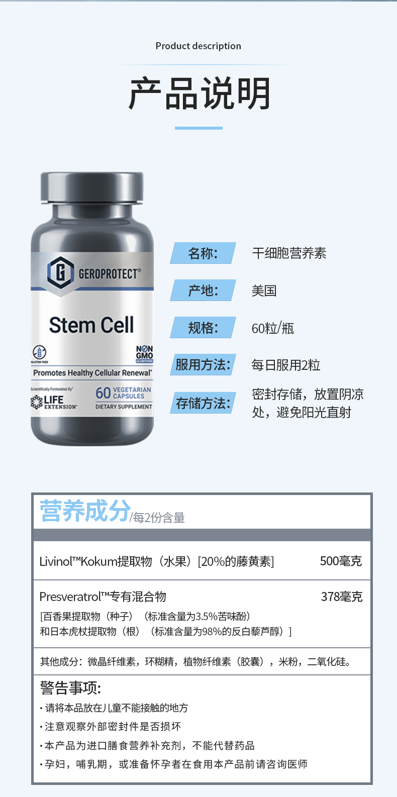 蘋果乾細胞膠囊stemcell人工智能細胞幹素白藜蘆醇 1瓶(3瓶一週期)