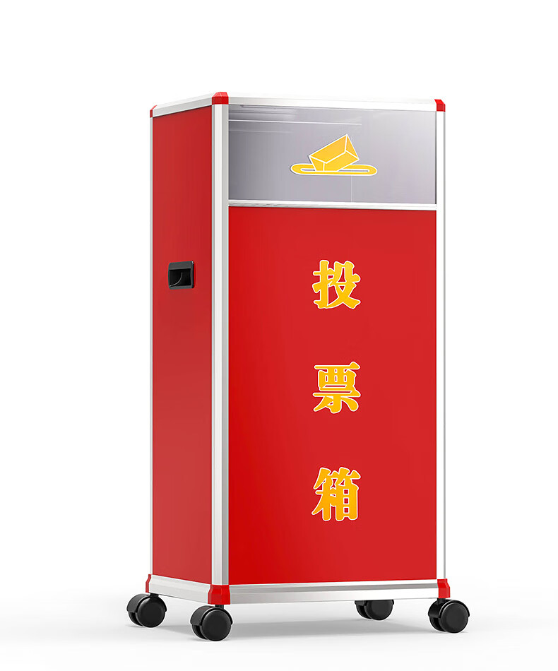 善知(shands)选举投票箱铝合金包边选举箱落地大号选票集选箱意见投诉