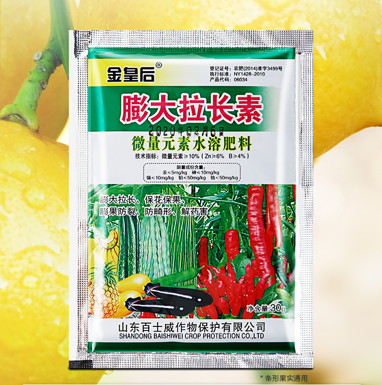高邦豆角茄子拉长灵拉直剂膨大素黄瓜丝瓜辣椒伸长药拉长素叶面肥30克