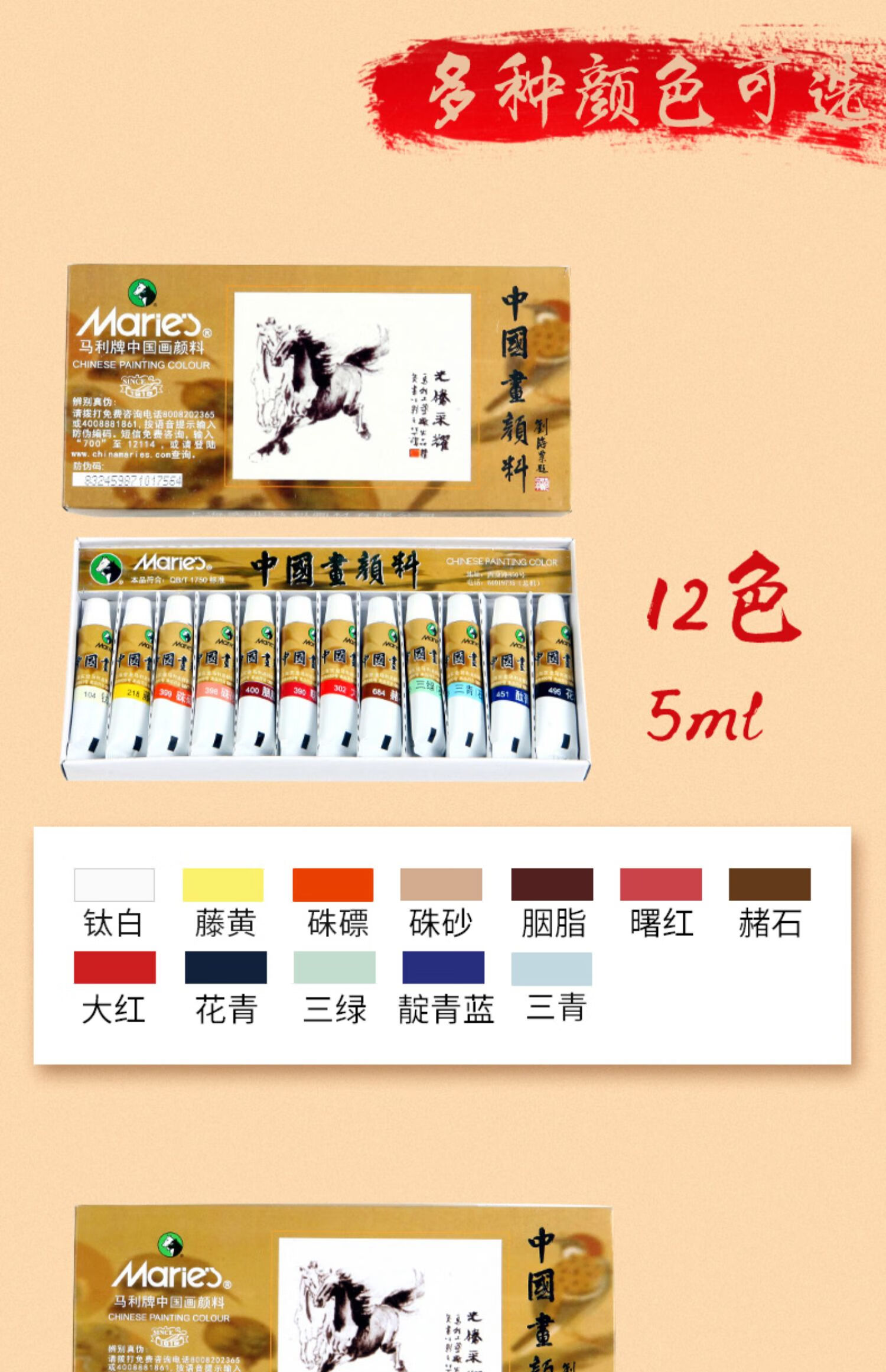 国画颜料单盒【送毛笔 24色5ml