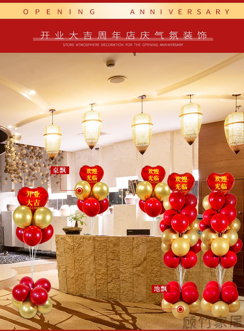 开业大吉门口气氛布置新店气球支架装饰店庆典活动网红创意场景店铺