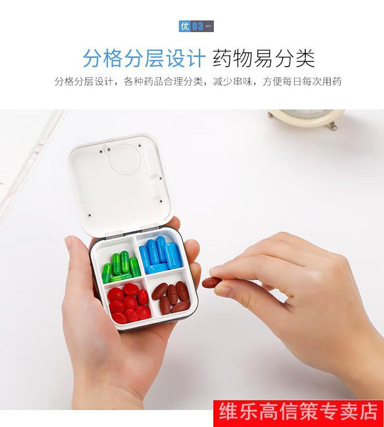 吃药分药盒智能电子药盒分装服药定时闹钟提醒器老人小药盒便携随身