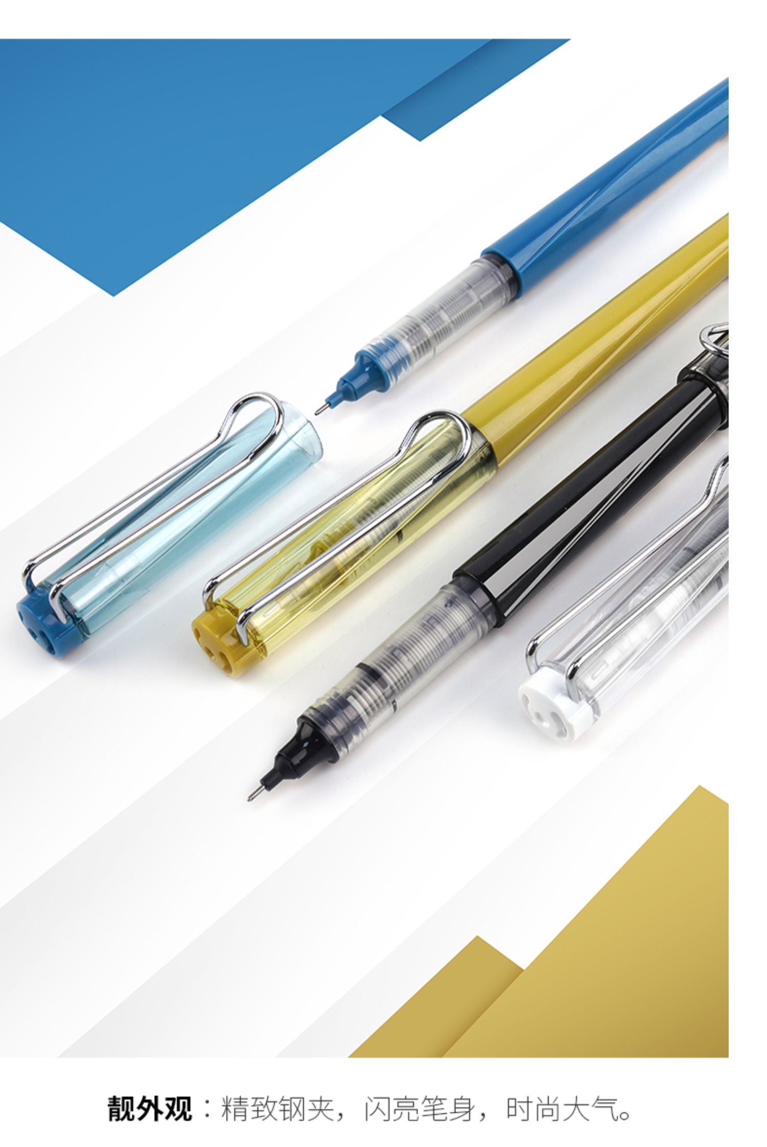 点石走珠笔直液式自控墨走珠君0.